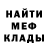 МЕТАДОН белоснежный badlheroes
