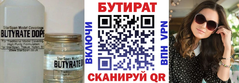 Бутират буратино  Батайск 