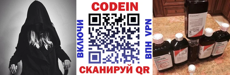 сколько стоит  Батайск  Codein напиток Lean (лин) 