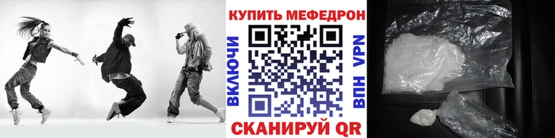 что такое   Батайск  МЕФ mephedrone 
