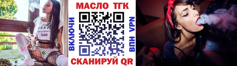 дарнет шоп  Батайск  ТГК концентрат 